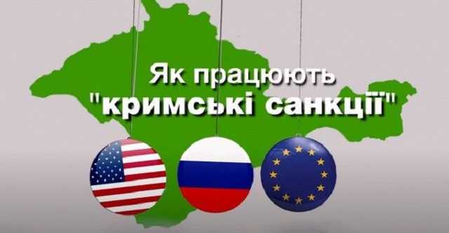 В обхід «кримських санкцій»: схеми