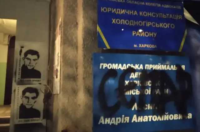 В Харькове разрисовали портретами Стуса офис ОПЗЖ