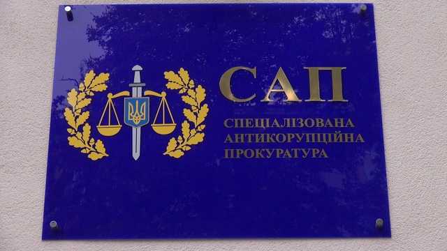 Обрано голову та секретаря комісії з конкурсу на посади у САП