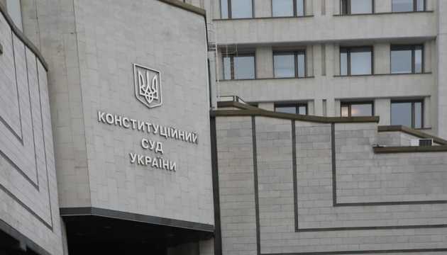 КСУ перевірить НКРЕКП на відповідність Конституції