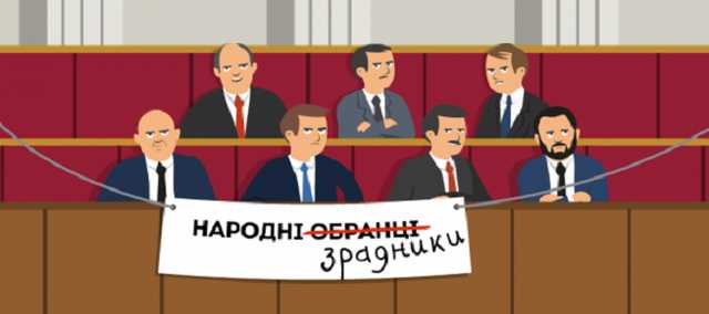 Воры, коррупционеры, украинофобы: депутаты, подписавшие представление в КСУ
