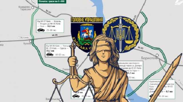 Нацполиция снова ищет, кто украл землю для киевской кольцевой дороги