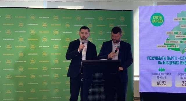 Корниенко и Арахамия заявили о победе «слуг народа» на местных выборах