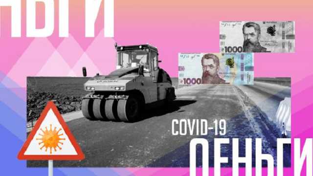 Ковид подождет. Почему МОЗ использовало лишь треть средств на борьбу с пандемией