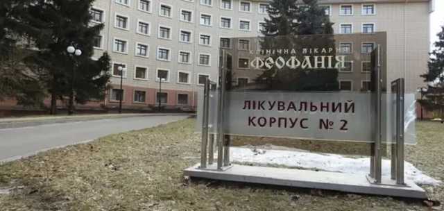 Стала известна стоимость палаты в киевской "Феофании", где лечат Зеленского