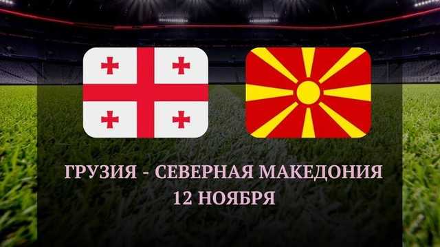 Северная Македония стала соперником сборной Украины на Евро-2020