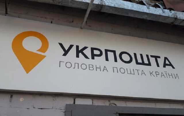 "Укрпошта" вже визнає окупований Крим "російським"? Фотофакт