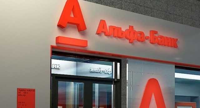 Прибуток Альфа-Банку в січні-жовтні впав удвічі