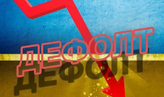 Украина может лишиться кредитов МВФ и оказаться на грани дефолта