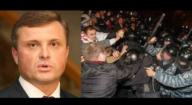 Сергей Левочкин реальный заказчик кровавой бойни на Майдане 30 ноября 2013 года: расследование