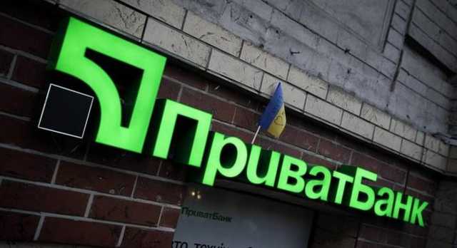 ЕС не видит особого прогресса в расследовании вывода миллиардов из “Приватбанка”