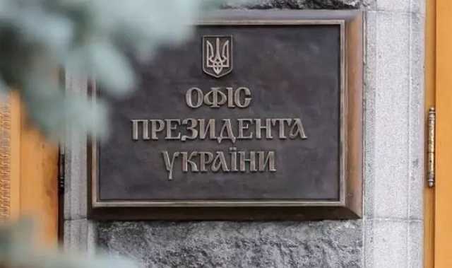 У Зеленского рассказали сколько потратят на новогоднее оформление Офиса президента