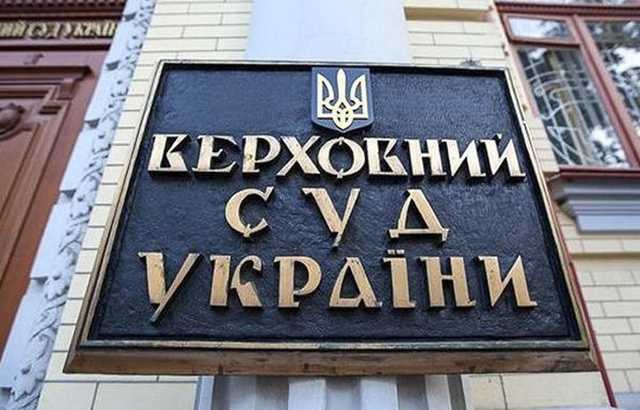 Верховный Суд Украины потратит 436 млн гривен на ремонт офиса