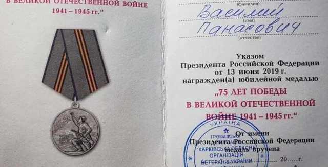 На Днепропетровщине ветеранов наградили медалями от Путина