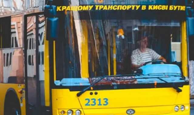 В Киеве водитель троллейбуса подрался с пассажиром из-за отсутствия маски