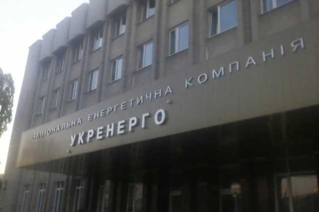 В «Укрэнерго» вместо борьбы с коррупцией проводят антикоррупционную викторину