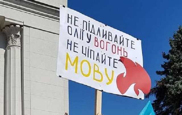 У парламенті – нова атака на мовний закон: руйнують одну з його базових статей