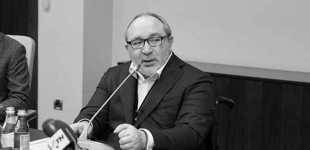 Тело Кернеса доставили в Харьков