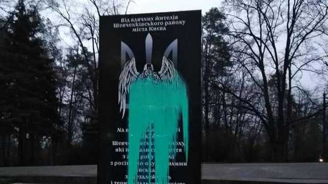 В Киеве облили зеленой краской памятник воинам АТО/ООС у метро "Берестейская"