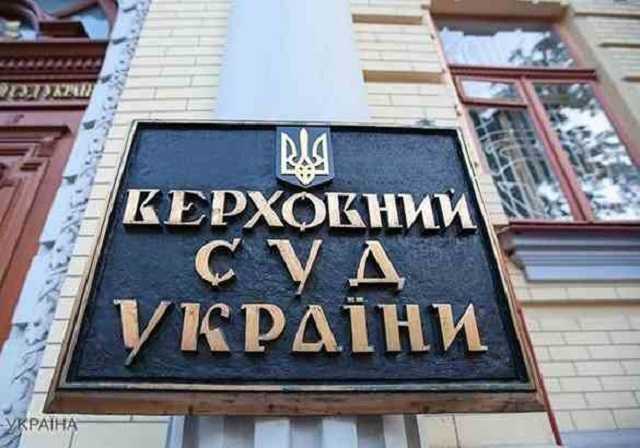 Верховний суд зобов’язав клірика РПЦвУ заплатити за безпідставне оскарження переходу до ПЦУ