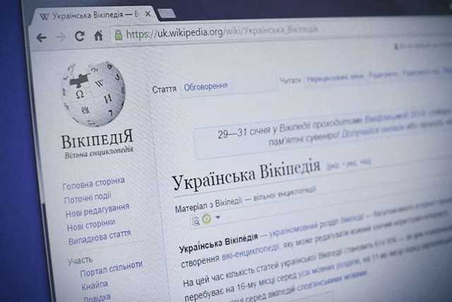 Відвідуваність української Вікіпедії протягом минулого року зросла на 21%
