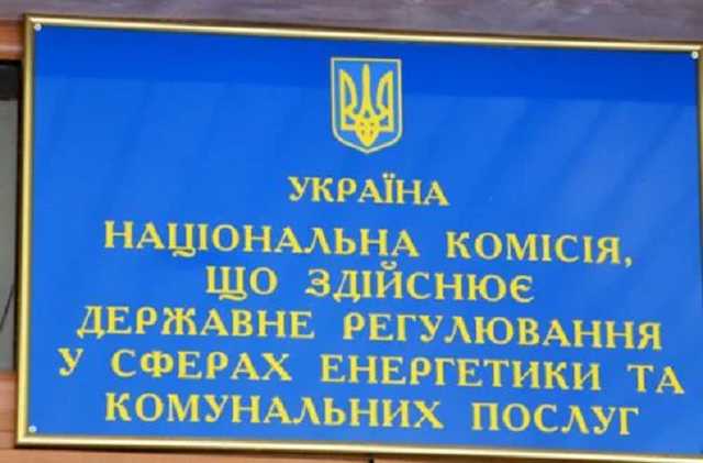 В НКРЭКУ показали, кто меньше всех заплатит за транспортировку газа
