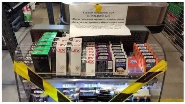 Украинский супермаркет счел презервативы товаром не первой необходимости и перестал продавать
