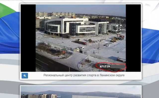 "PUTIN — ...": на сайте российского руководства написали оскорбительное сообщение для президента РФ