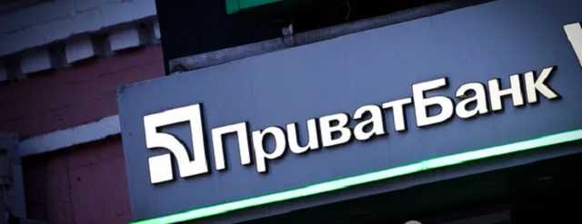 ПриватБанку готовят нового главу: названы имена кандидатов