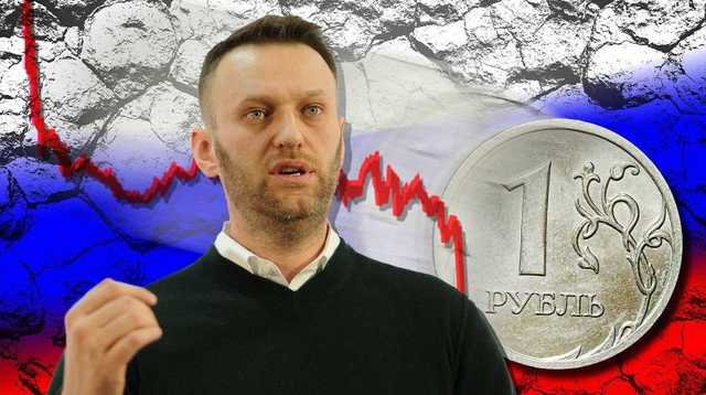 Арест Навального уронил российский рубль
