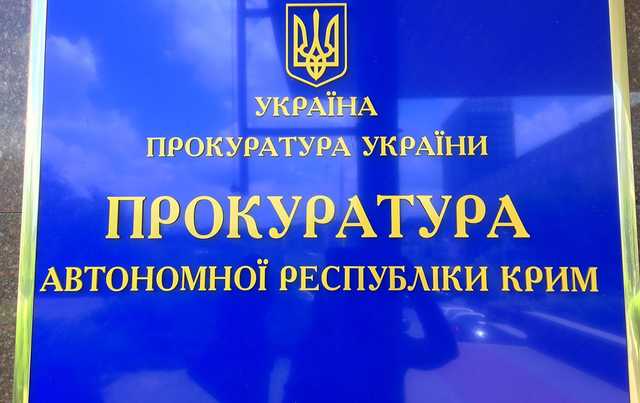 Порушення звичаїв війни: керівнику “відділу Кримпатріотцентру” загрожує 12 років