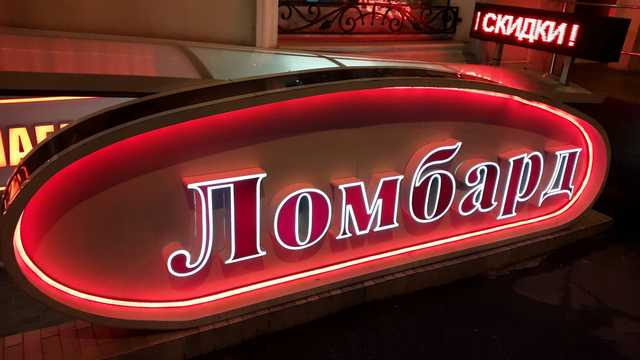 В Запорожской области директор сдала в ломбард школьные ноутбуки