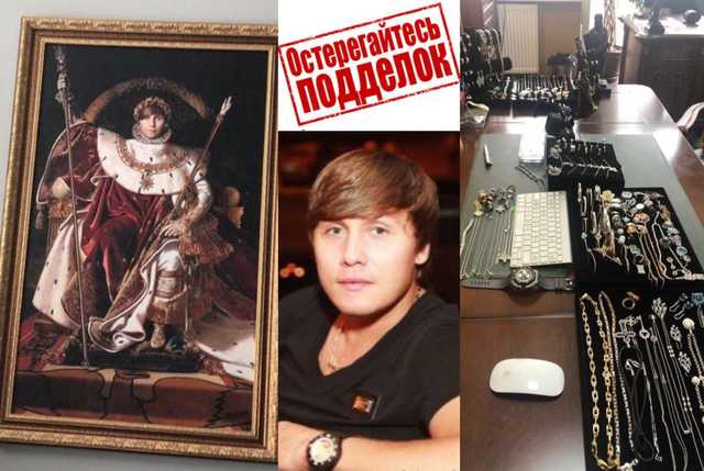 «Елітні» фальшивки: що відомо про «бізнес» афериста Олександра Ліцкевича