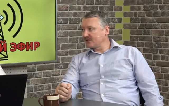 Гиркин объяснил, почему приход Навального к власти «уничтожит ЛДНР»
