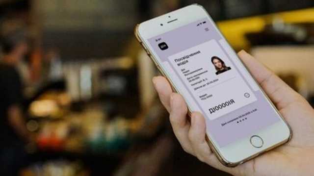 Цифровые паспорта в "Дії" теперь принимают аэропорты Украины