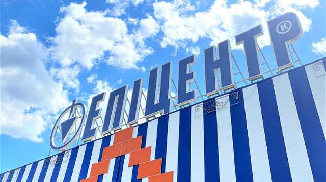 Появилось видео начала пожара в "Эпицентре" в Первомайске