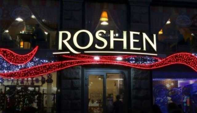  Roshen    