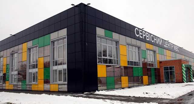 В Киеве открыли крупнейший в Украине сервисный центр МВД