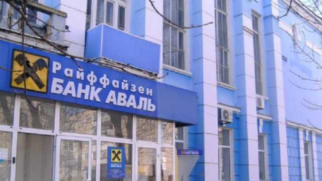 Райффайзен Банк Аваль розпочав продаж майна на СЕТАМ