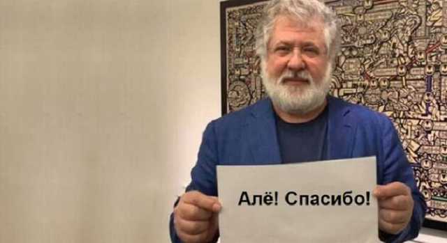 Венедиктова: инвестняня для Коломойского