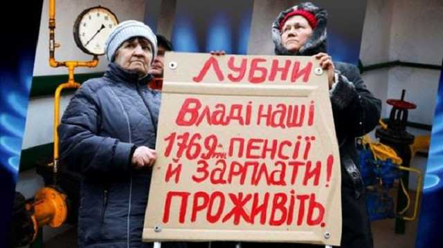 "Мы пугаем детей Лубныгазом"