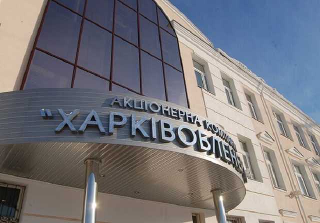 В “Харьковоблэнерго” идут обыски по делу о воровстве