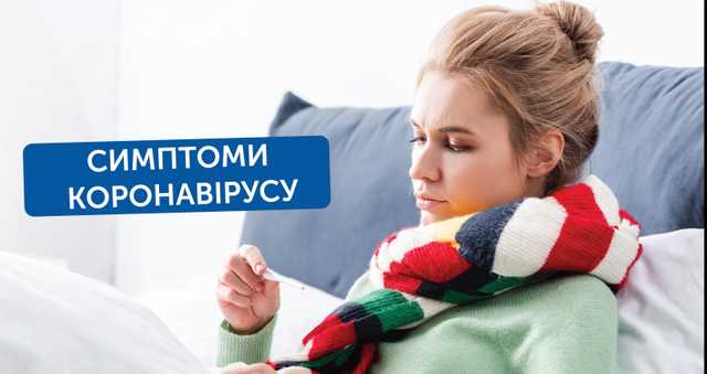 Заражение коронавирусом: пять симптомов, требующих немедленного обращения за помощью