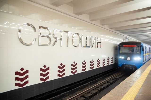 Нововведения в киевском метро: как изменились правила и оснащение