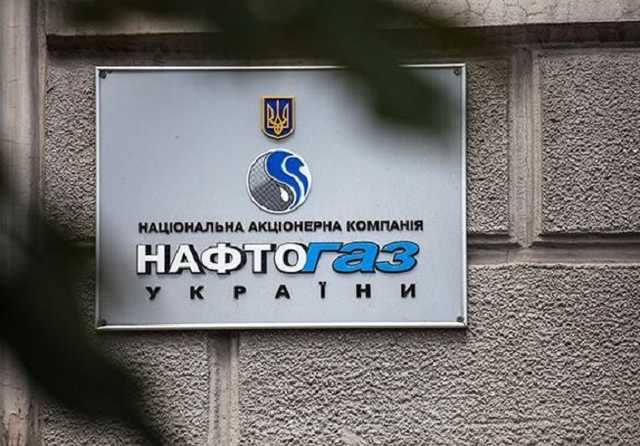 В ГПУ повідомили про кримінальні провадження після аудиту Нафтогазу