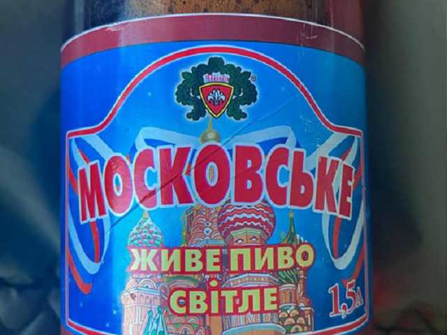 В Украине выпускают «Московское» пиво с российским триколором: в сети волна возмущения