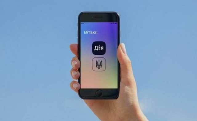 Минцифры создаст англоязычную версию Дії