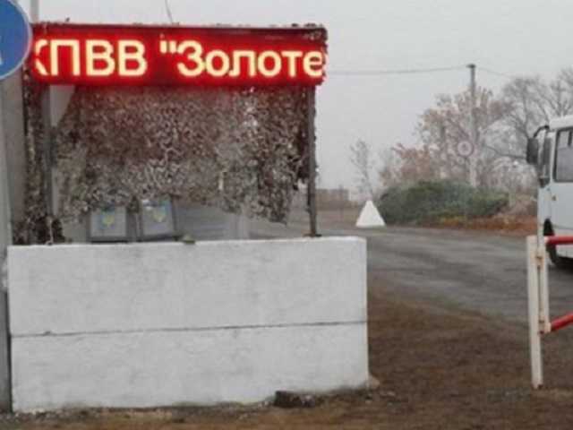 Украина обвинила Россию в проблеме с КПВВ на Донбассе