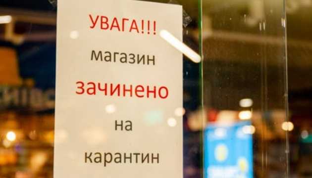 В Черновицкой области могут ввести карантин выходного дня, - ОГА
