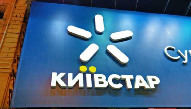 Против «Киевстара» начали черную PR-кампанию